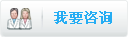 我要咨询