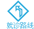 来院路线