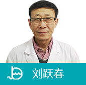 胃肠专家刘跃春