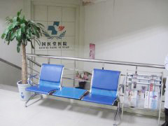 长春国医堂医院科室候诊处