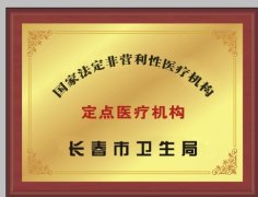 ���ҷ�����Ӫ����ҽ�ƻ���