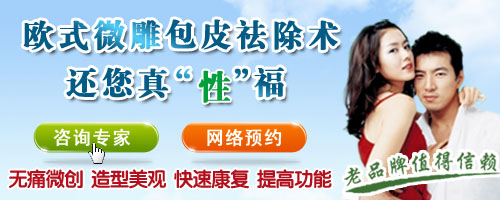包皮包茎